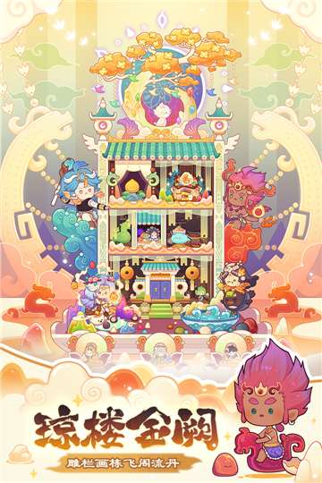 爆炒江湖正式版图3