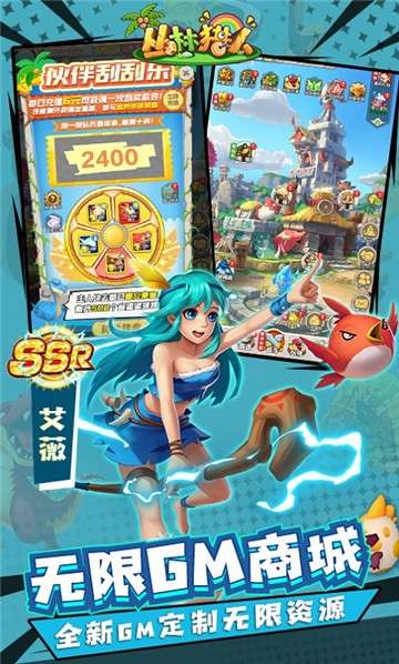 丛林猎人GM版图1