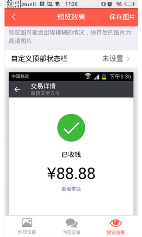 万能截图宝图4