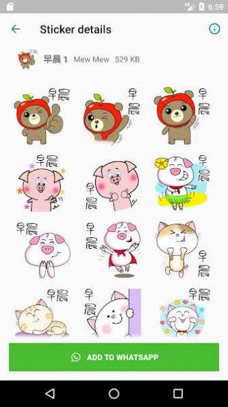 早晨晚安贴纸图1
