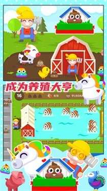 梦想庄园红包版图2
