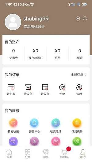 晚安家居图2