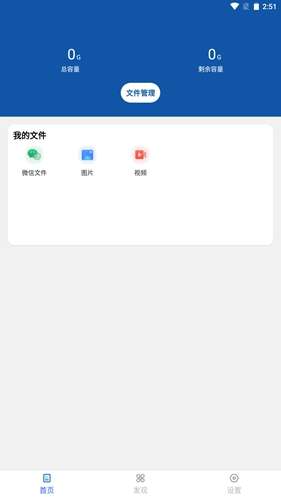 档案宝图1