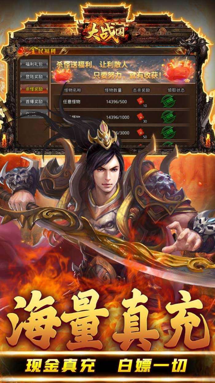 大战国（激爽超变内置0.1折扣版）图4
