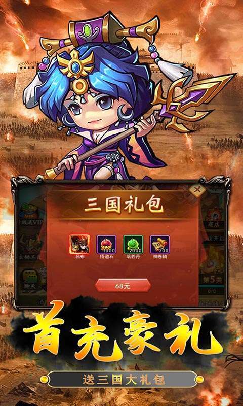 血与沙OL(三国名将)图1
