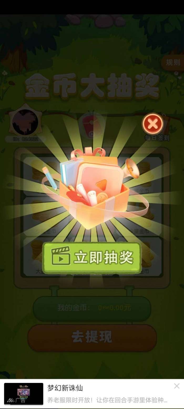 福轮转盘图1