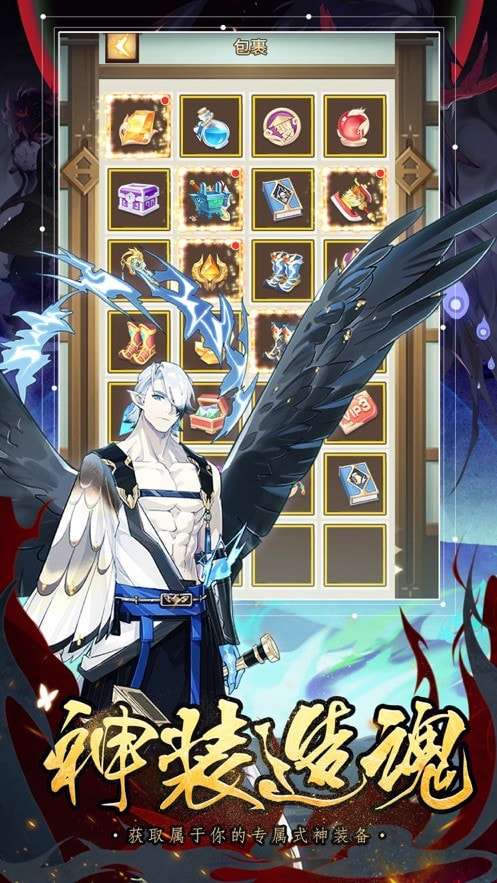 放置阴阳师图5