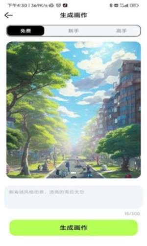 达利ai画家图2