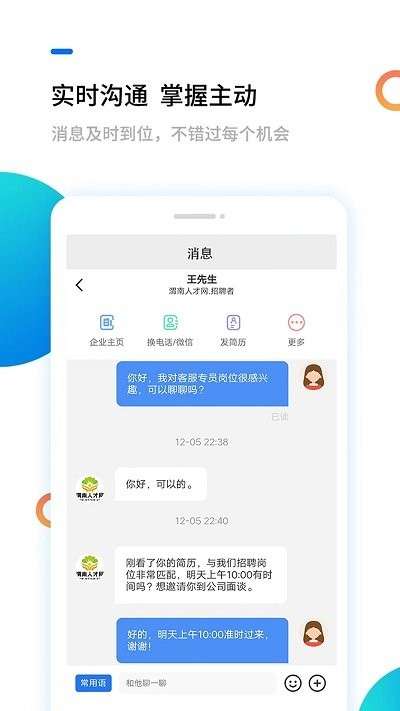 渭南人才网图4