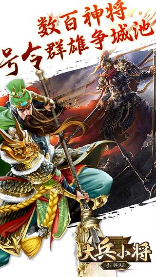 大兵小将图3