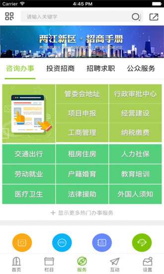 两江新区图4