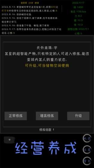 天外来珠图3