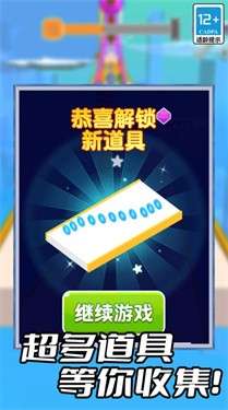 天梯酷跑图1