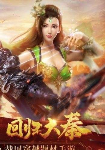 寻秦记手游图4