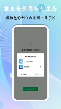 快捷图标图5