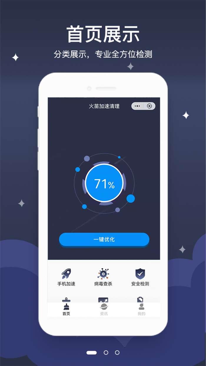 火苗清理垃圾图3