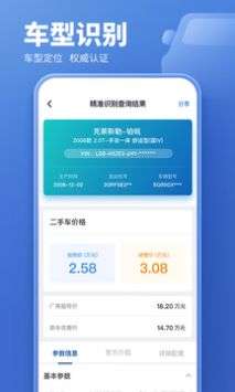 二手车估值图1