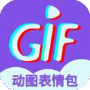 GIF表情制作