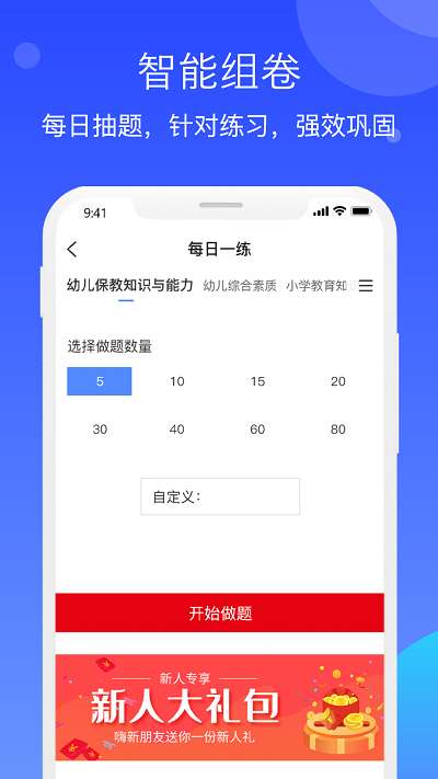 教师资格知题库图2
