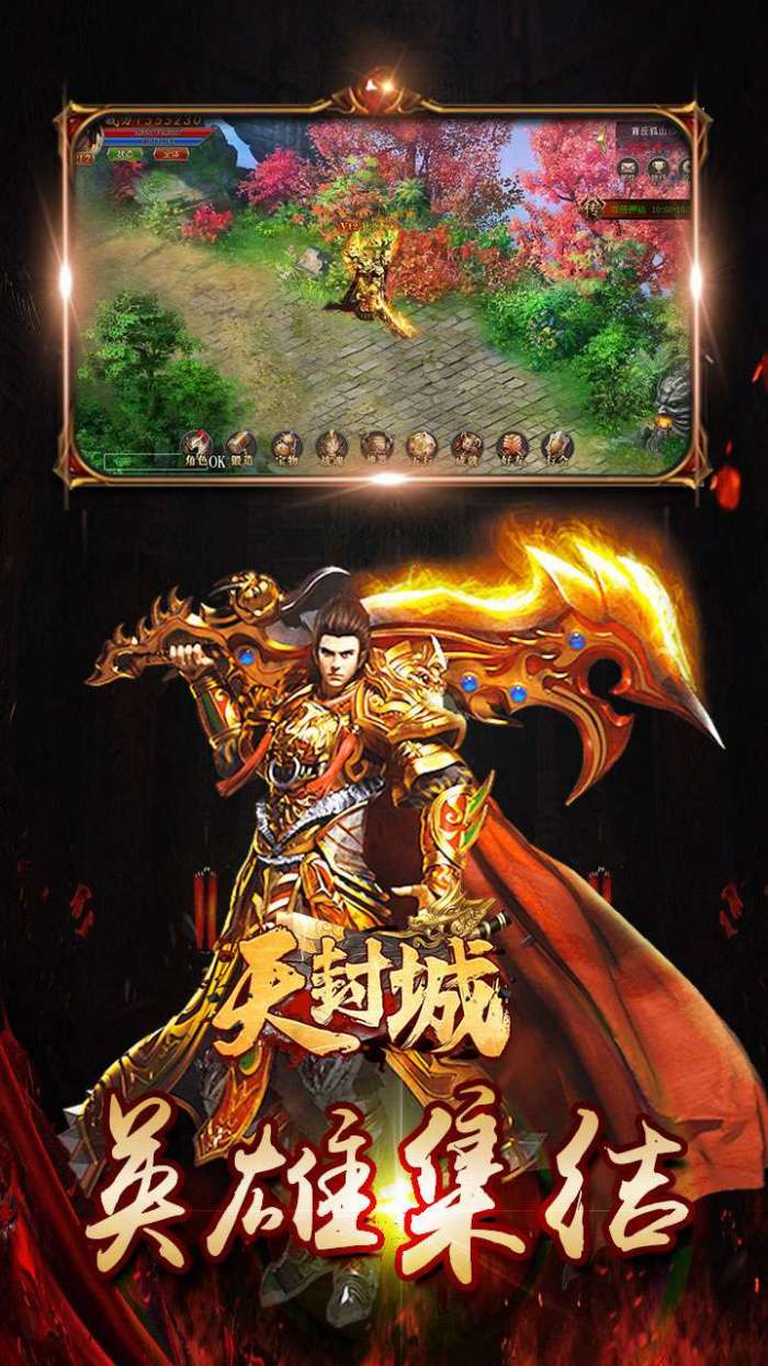 天封城（三职业折扣版）图1