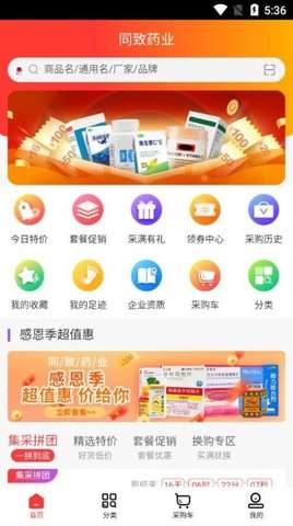 同致药业图1