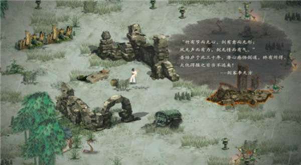 鬼谷八荒 图3