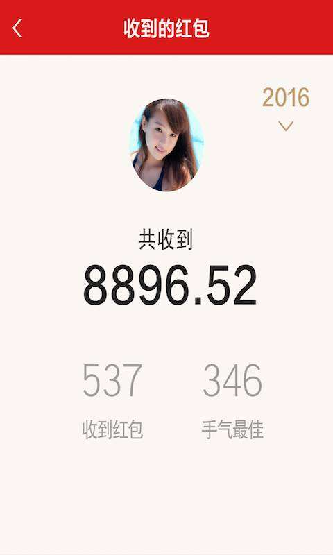 抢红包神器图2