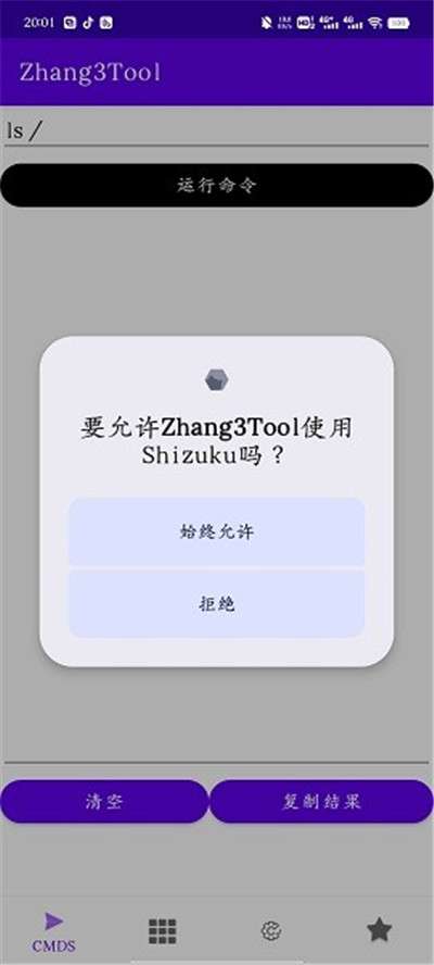 Zhang3Tool工具箱2024版图1