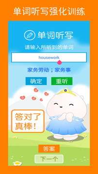新目标英语八年级上册图2