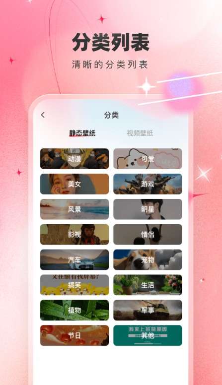 芯虹免费主题壁纸图2