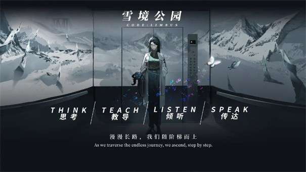 雪境公园图1