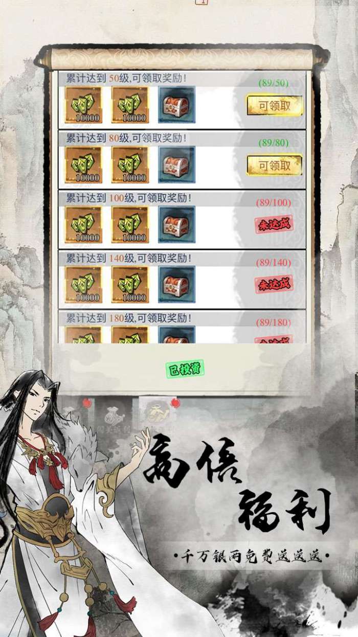 仙宠物语（0.1折）图2