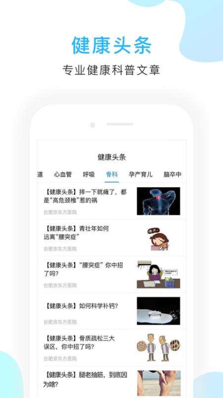 京东方医院图1
