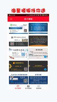 小全名片设计制作图1