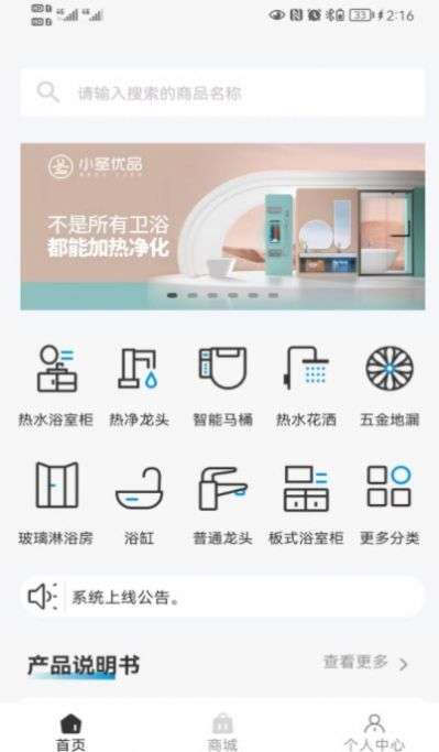 小圣云商图2
