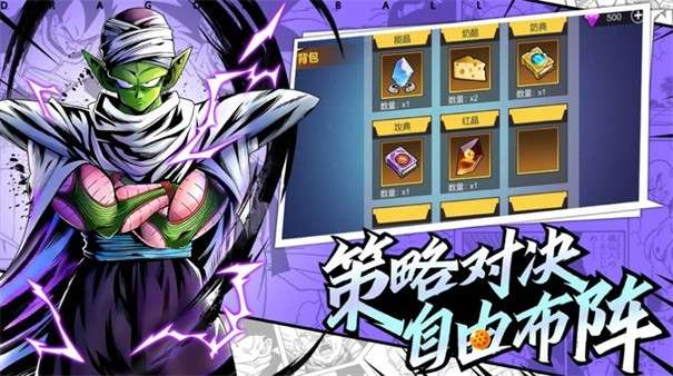 神龙斗士宇宙武道会图1