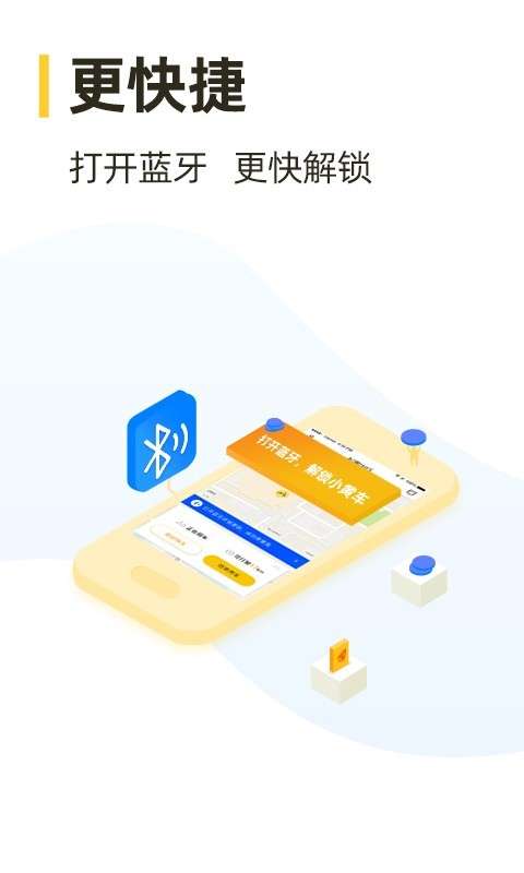 松果出行图4