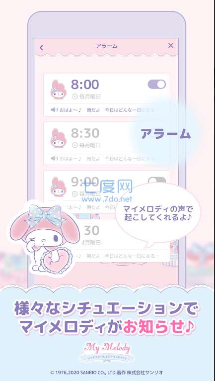 mymelody图4