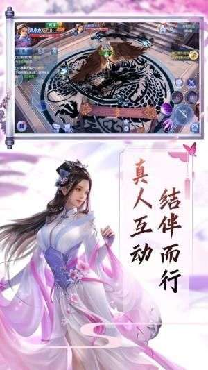 浮生三界图3