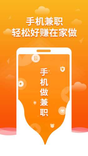 优选兼职图1