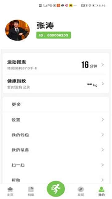 云私教图3