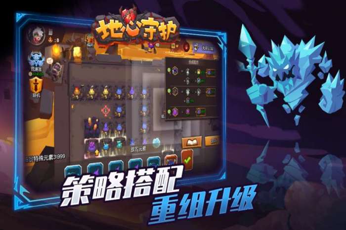地心守护图4