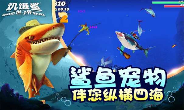 饥饿鲨世界999999钻石图3