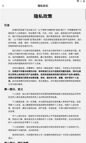 轻舟云课堂图1