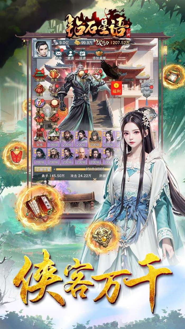 钻石星语（0.1折开宗立派）图3