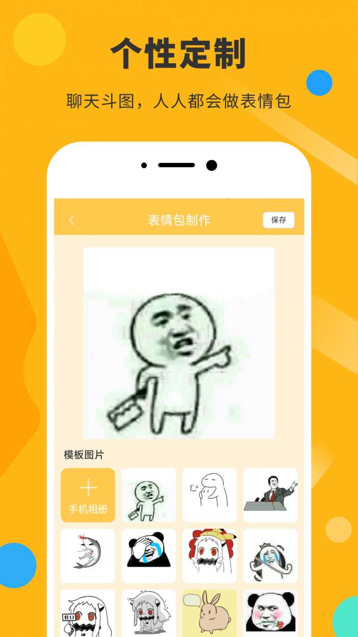 胡言乱语表情包图1