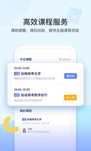 学浪教师版图4