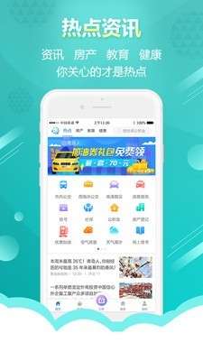 智慧青岛医院挂号图1