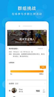 乐心运动手环图4