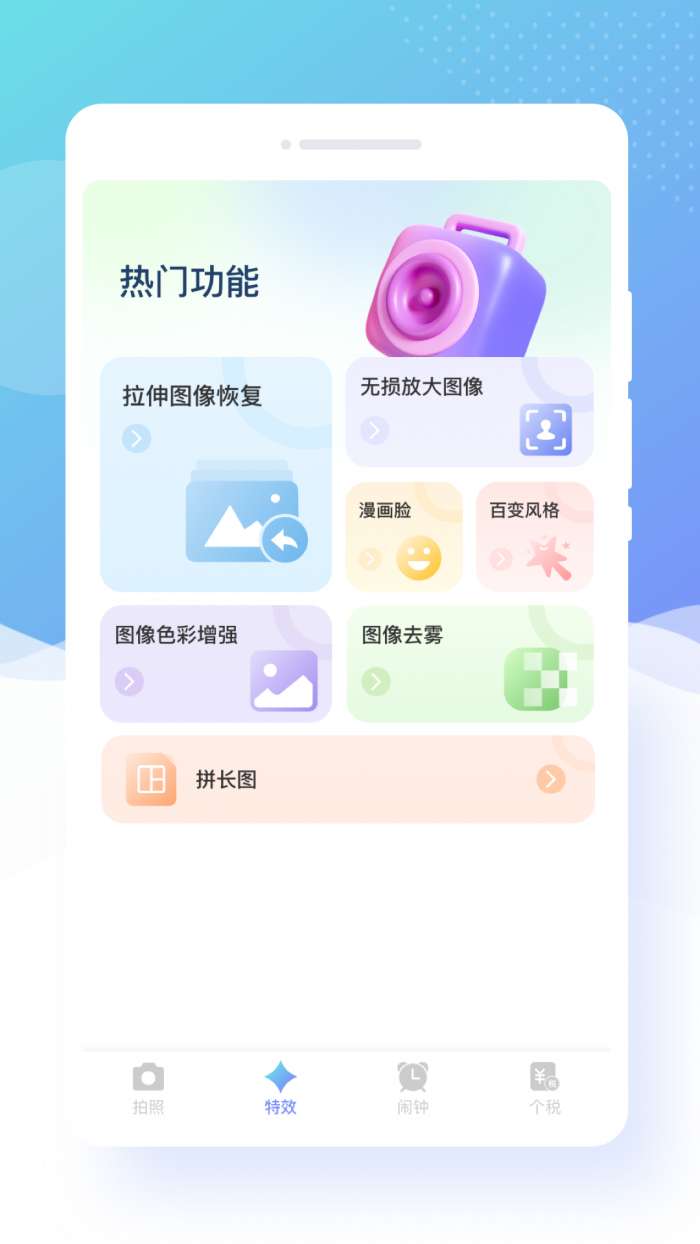 蜜颜相机图3